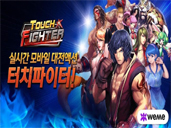 Touch Fighter For Kakao preview